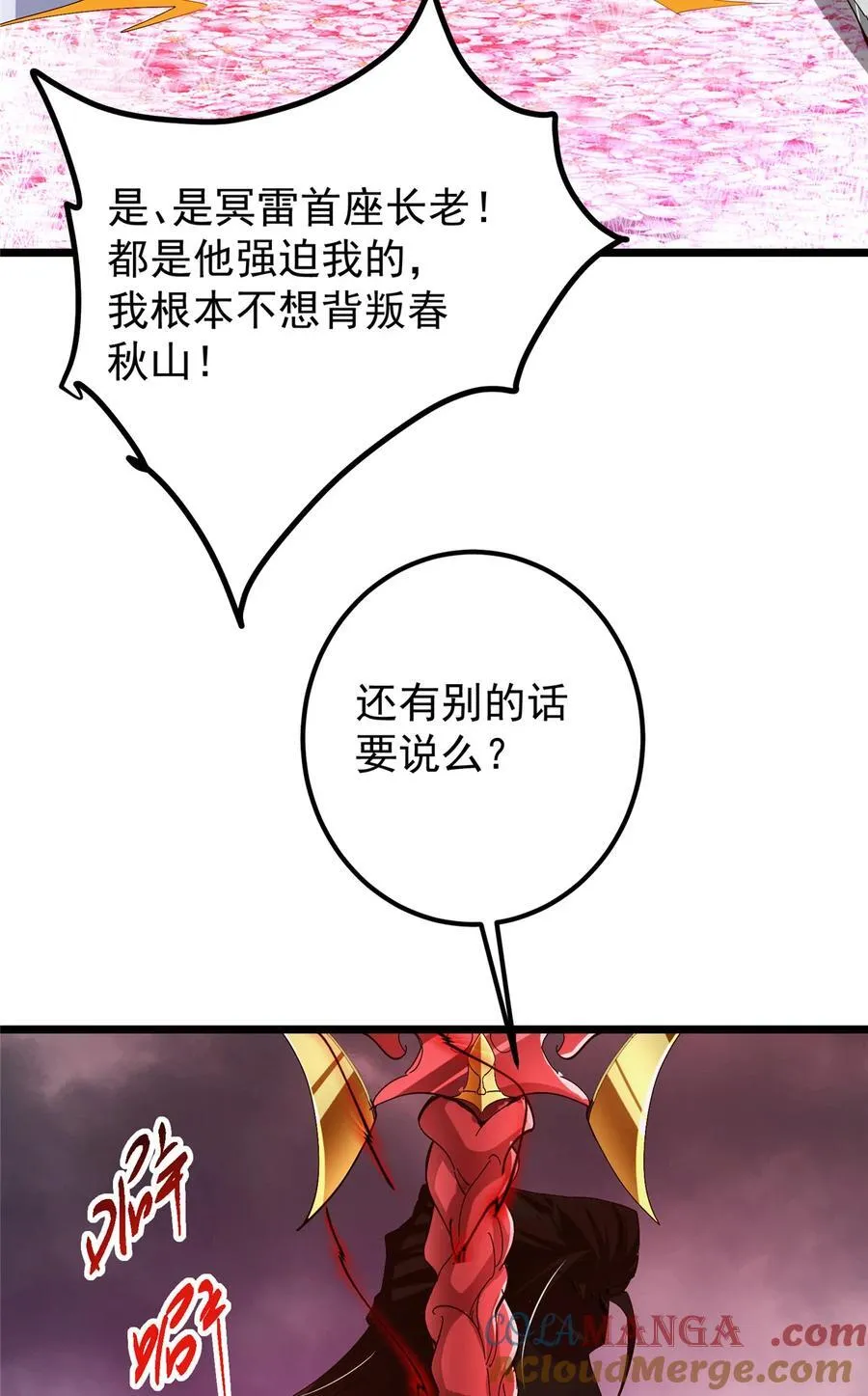 428 抢人头专业户！ 第7页