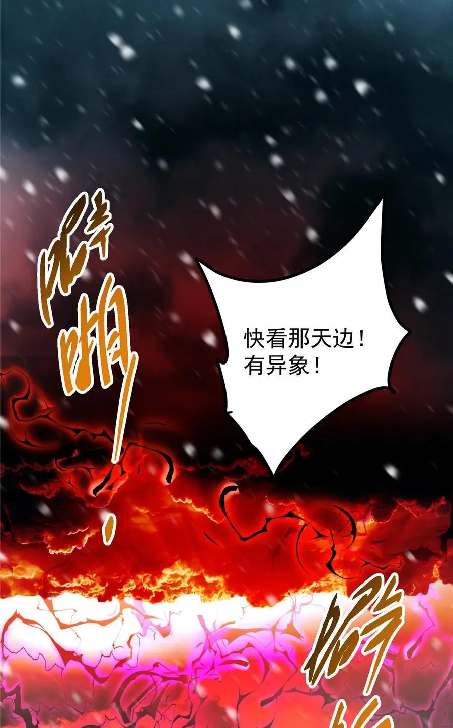 428 抢人头专业户！ 第12页
