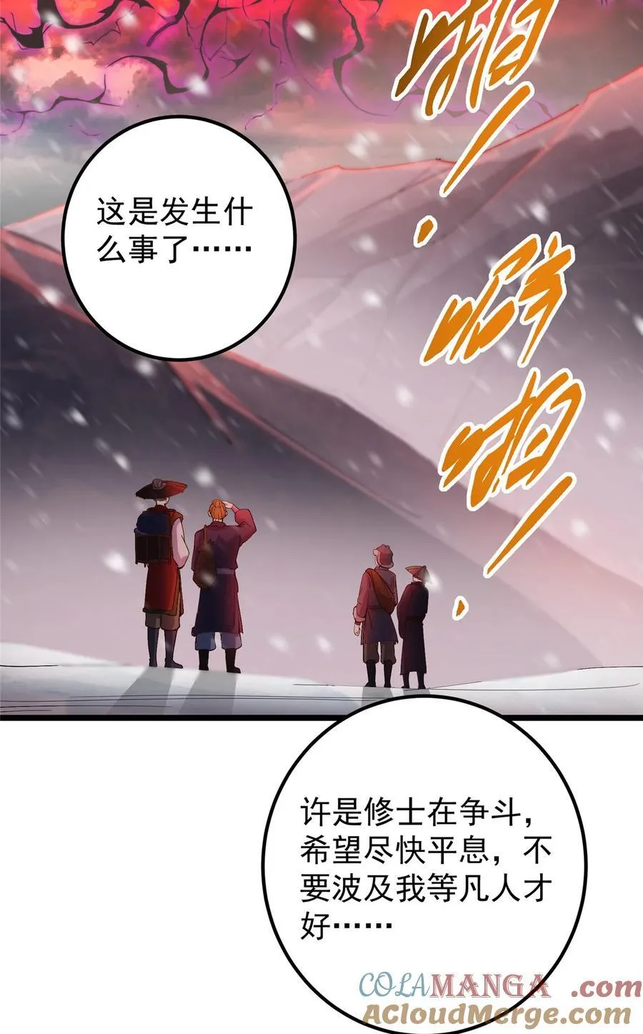 428 抢人头专业户！ 第13页