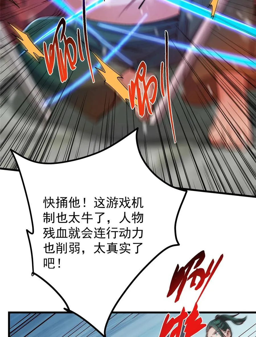 428 抢人头专业户！ 第24页