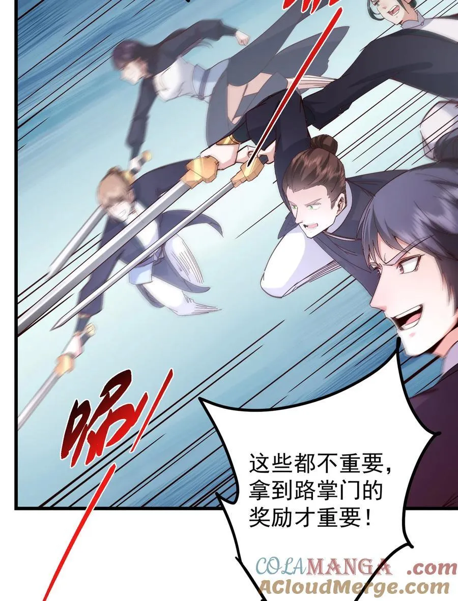428 抢人头专业户！ 第25页