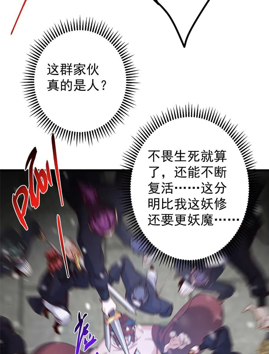 428 抢人头专业户！ 第26页