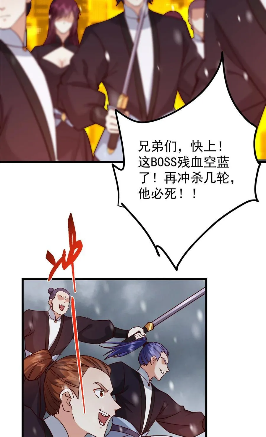 428 抢人头专业户！ 第32页