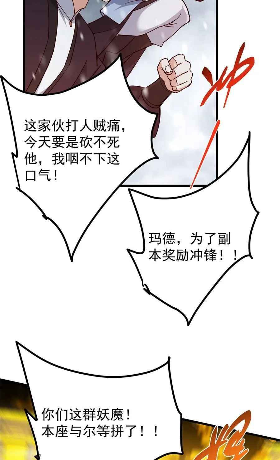 428 抢人头专业户！ 第33页
