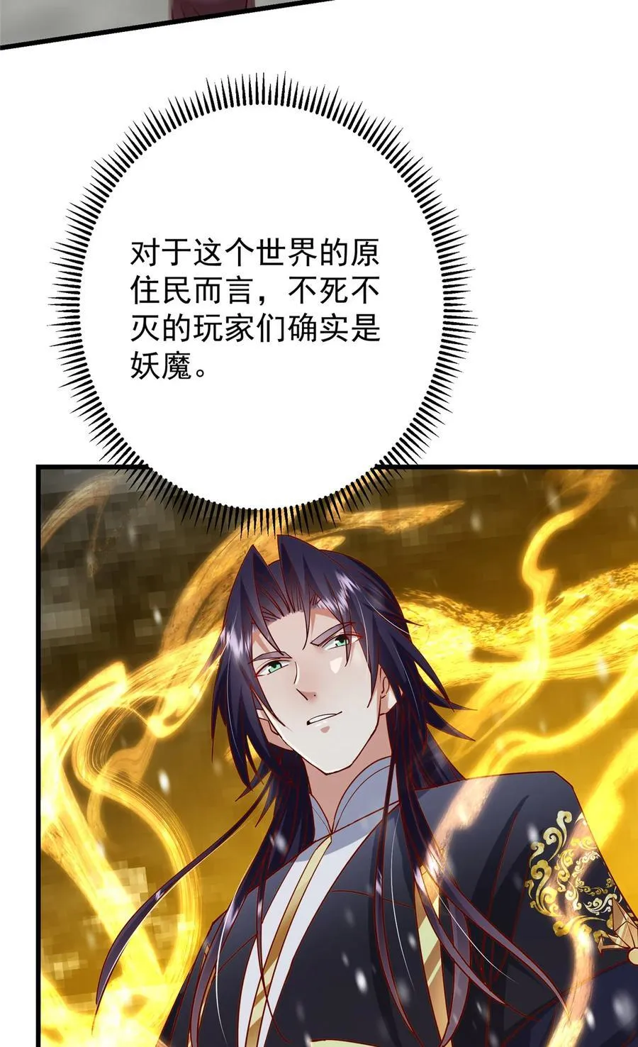 428 抢人头专业户！ 第35页