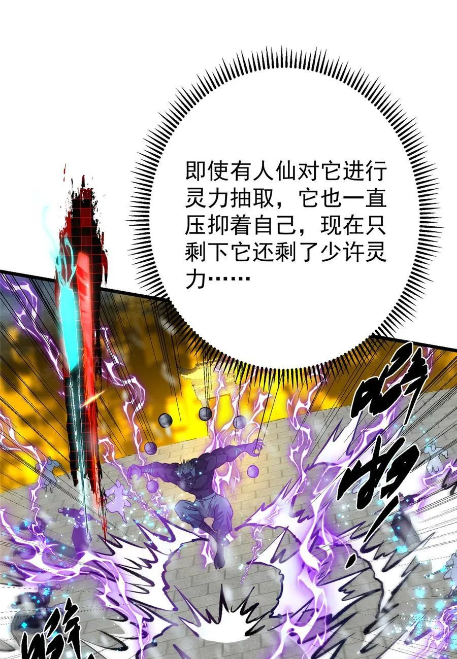 428 抢人头专业户！ 第38页