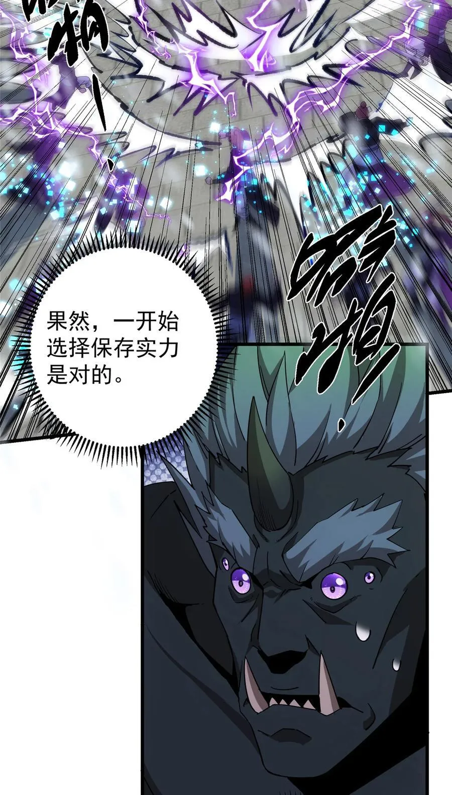 428 抢人头专业户！ 第39页
