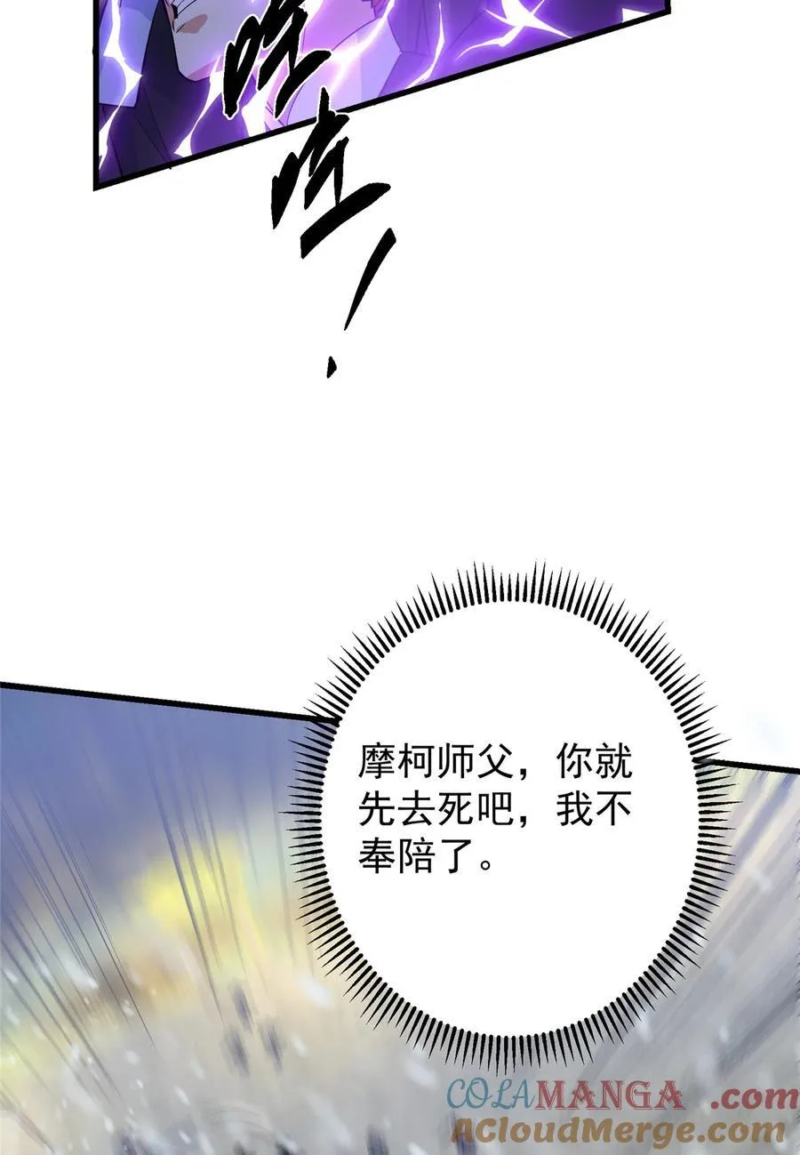 428 抢人头专业户！ 第43页