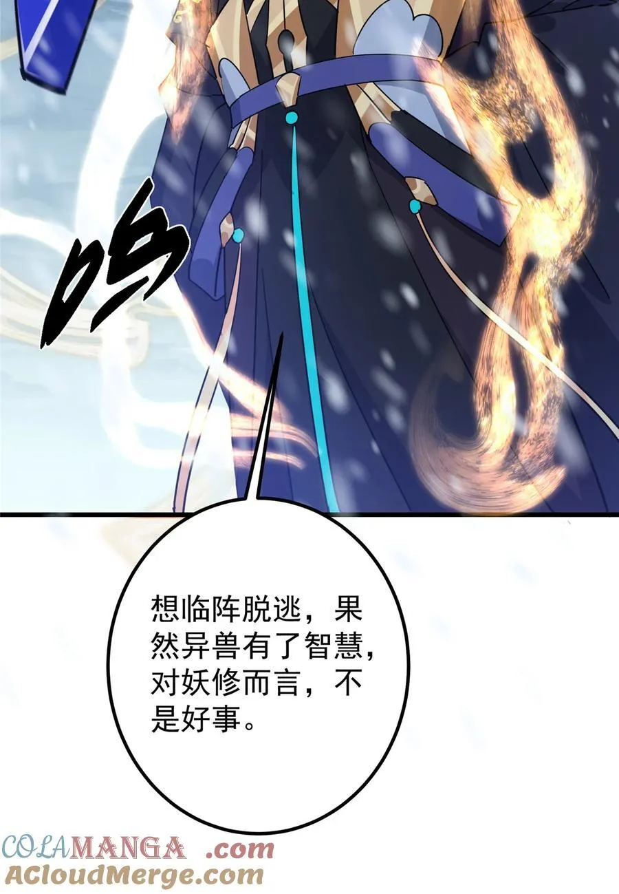 428 抢人头专业户！ 第49页