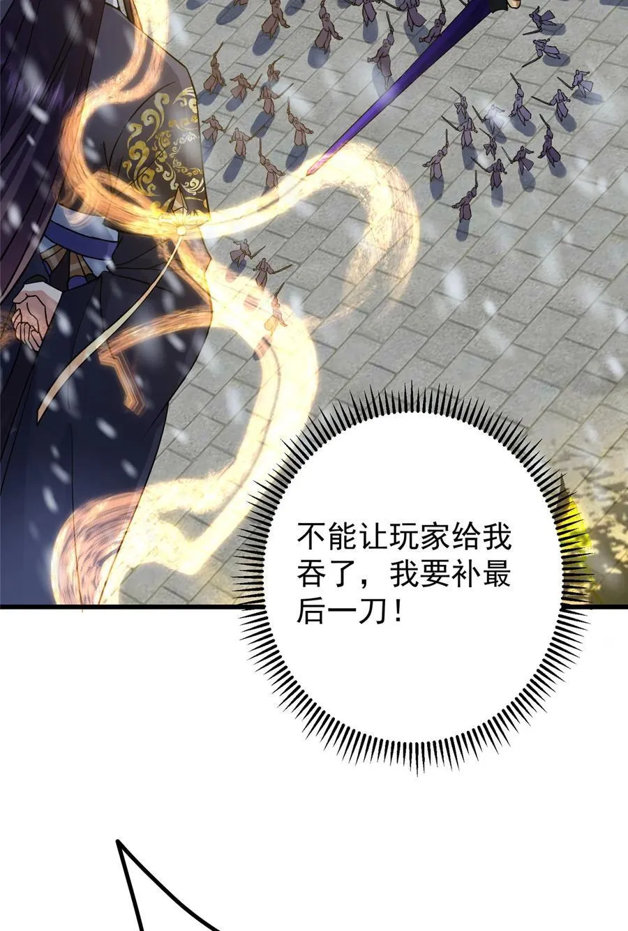 428 抢人头专业户！ 第54页