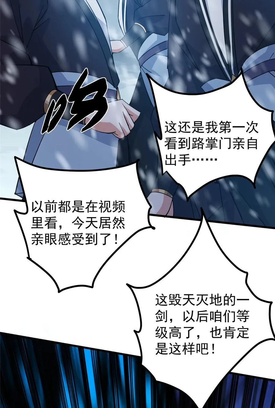 428 抢人头专业户！ 第59页