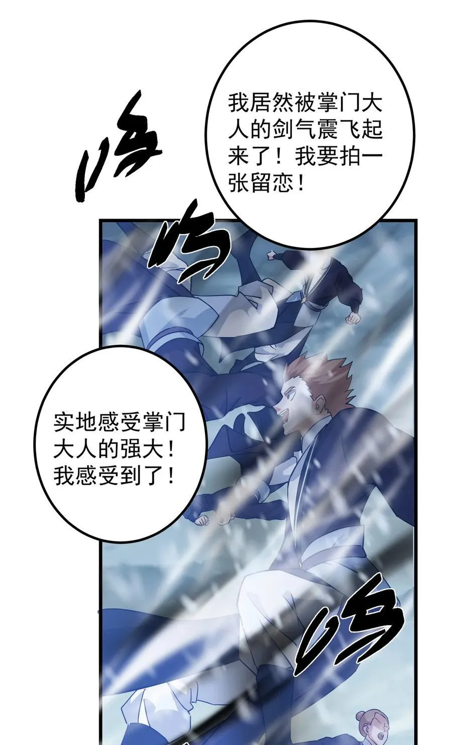 428 抢人头专业户！ 第62页
