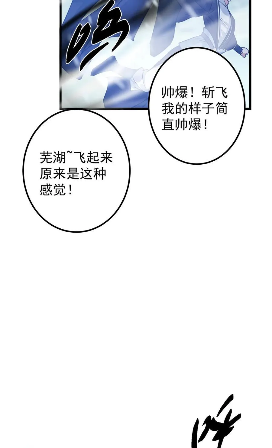 428 抢人头专业户！ 第63页