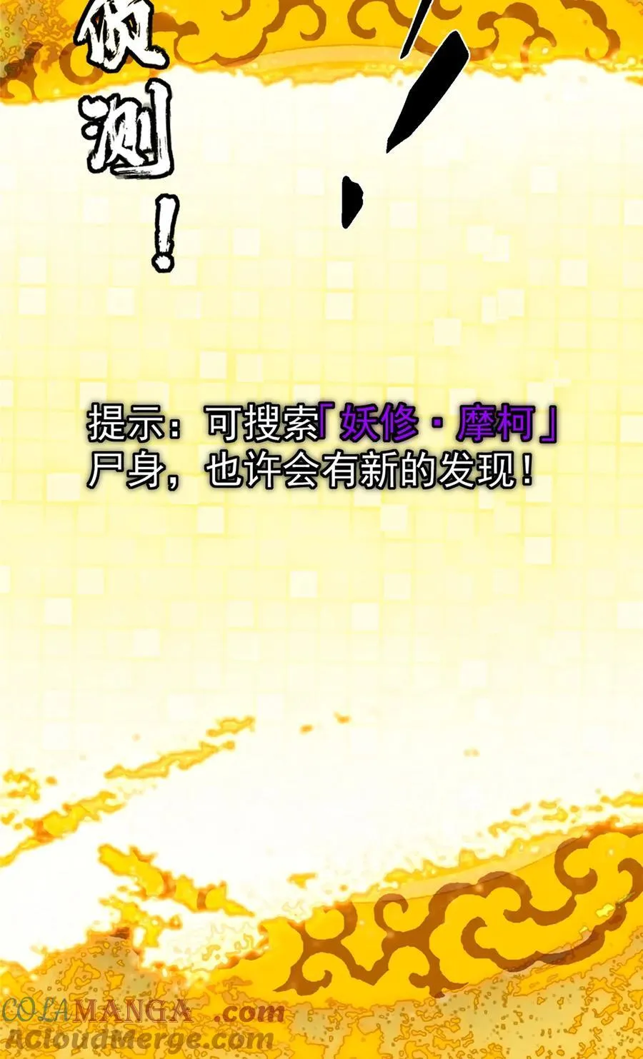 428 抢人头专业户！ 第67页