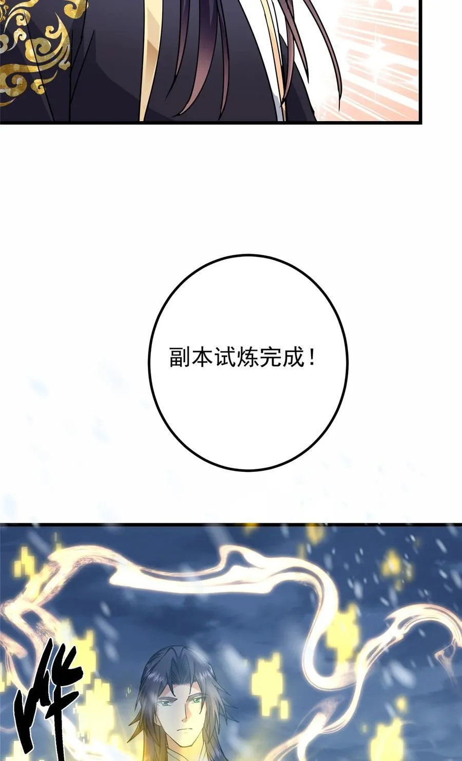 428 抢人头专业户！ 第69页