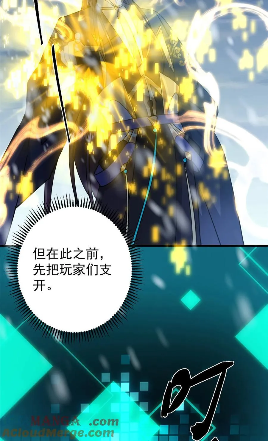 428 抢人头专业户！ 第70页