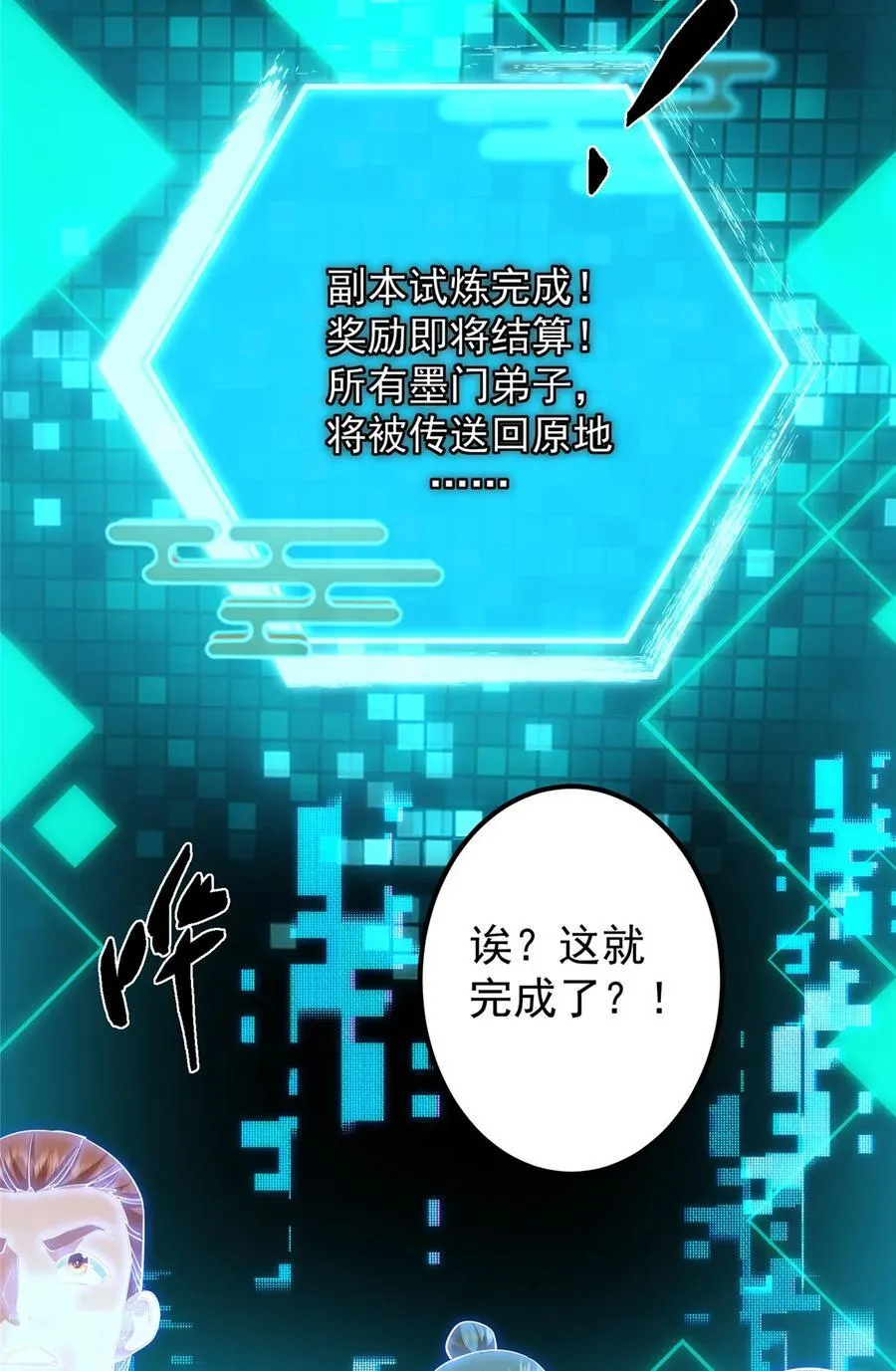 428 抢人头专业户！ 第71页