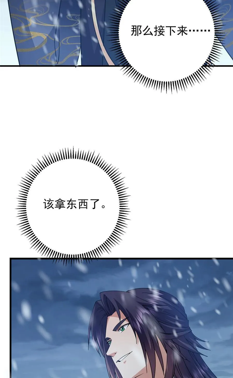 428 抢人头专业户！ 第75页