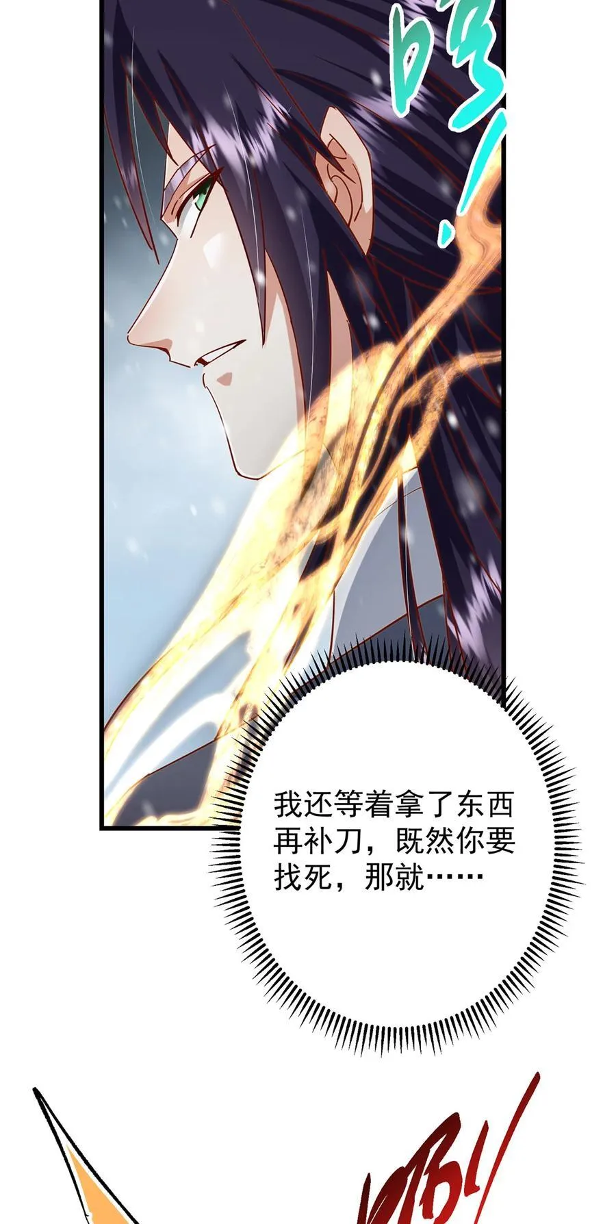 428 抢人头专业户！ 第83页
