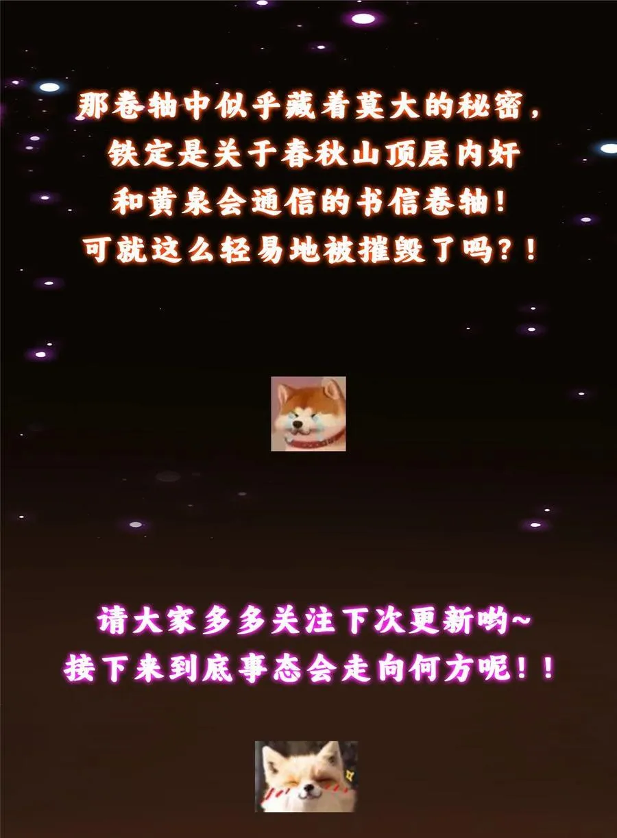 428 抢人头专业户！ 第87页