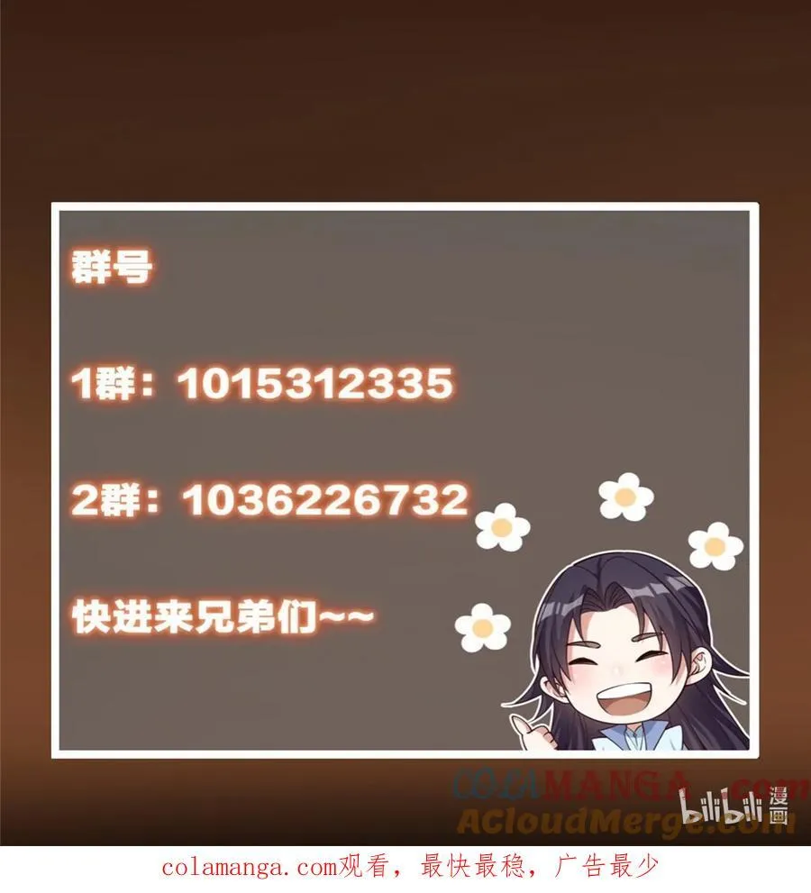 428 抢人头专业户！ 第88页