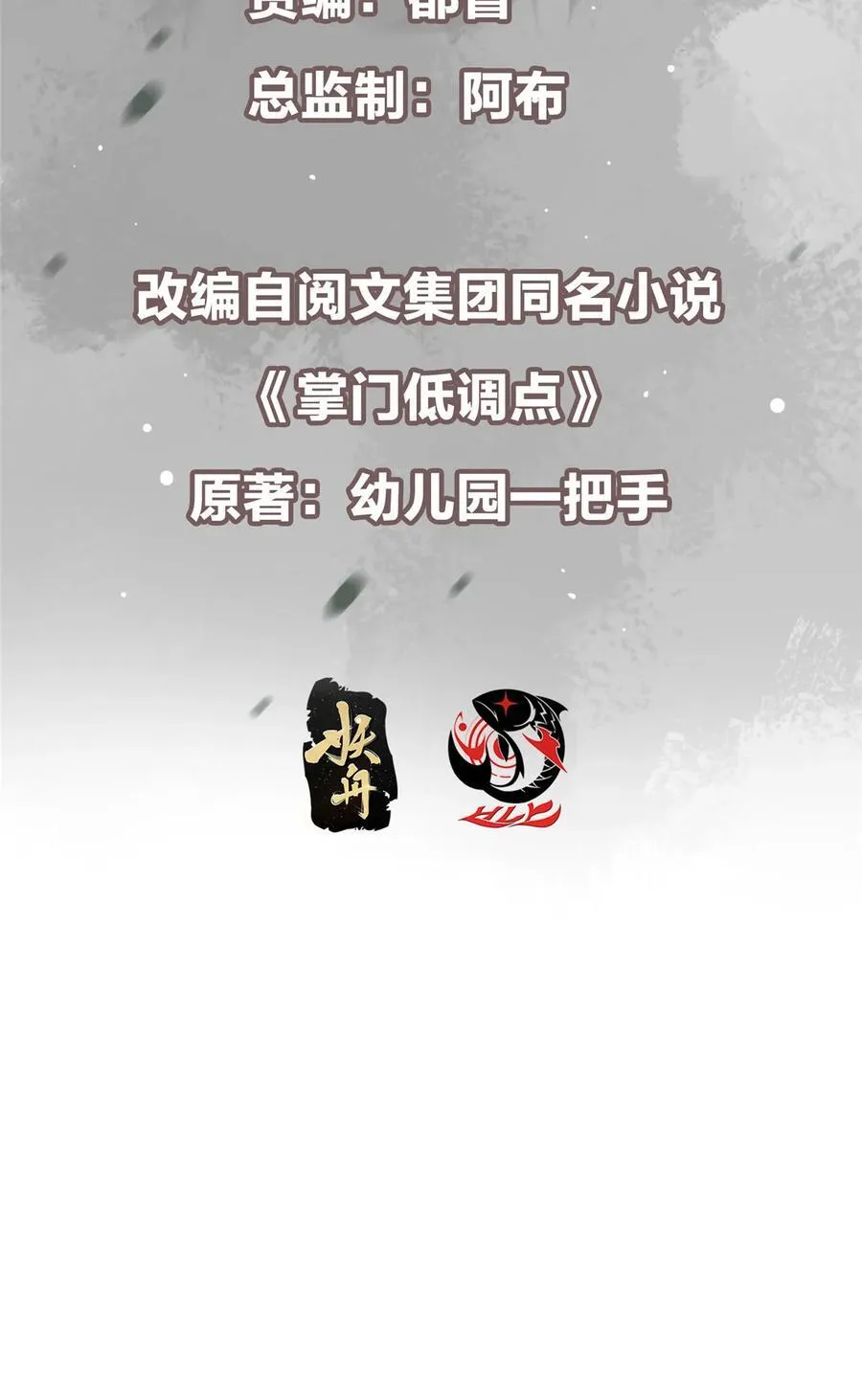 429 七境之后记得找我 第3页