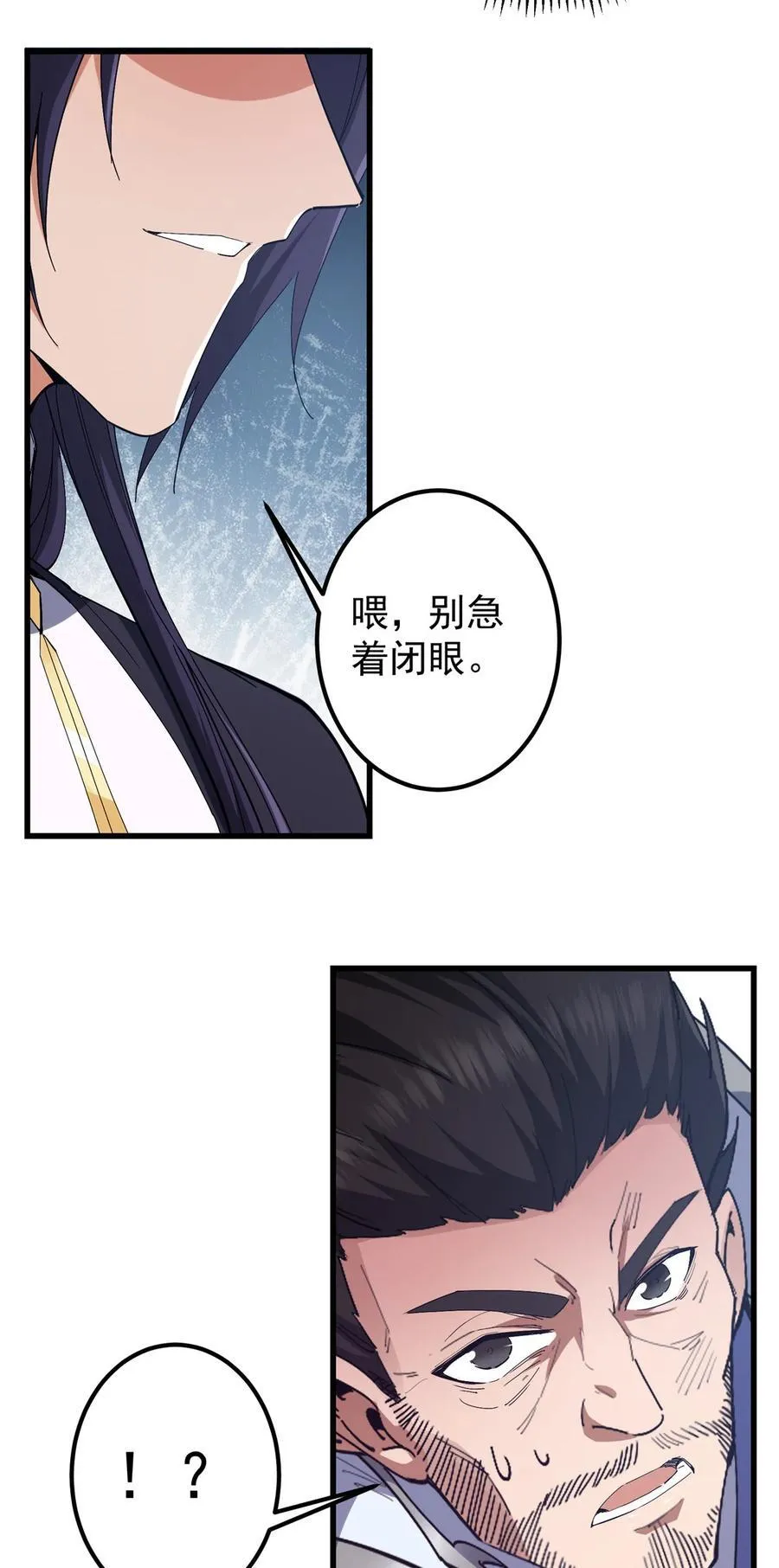 429 七境之后记得找我 第5页