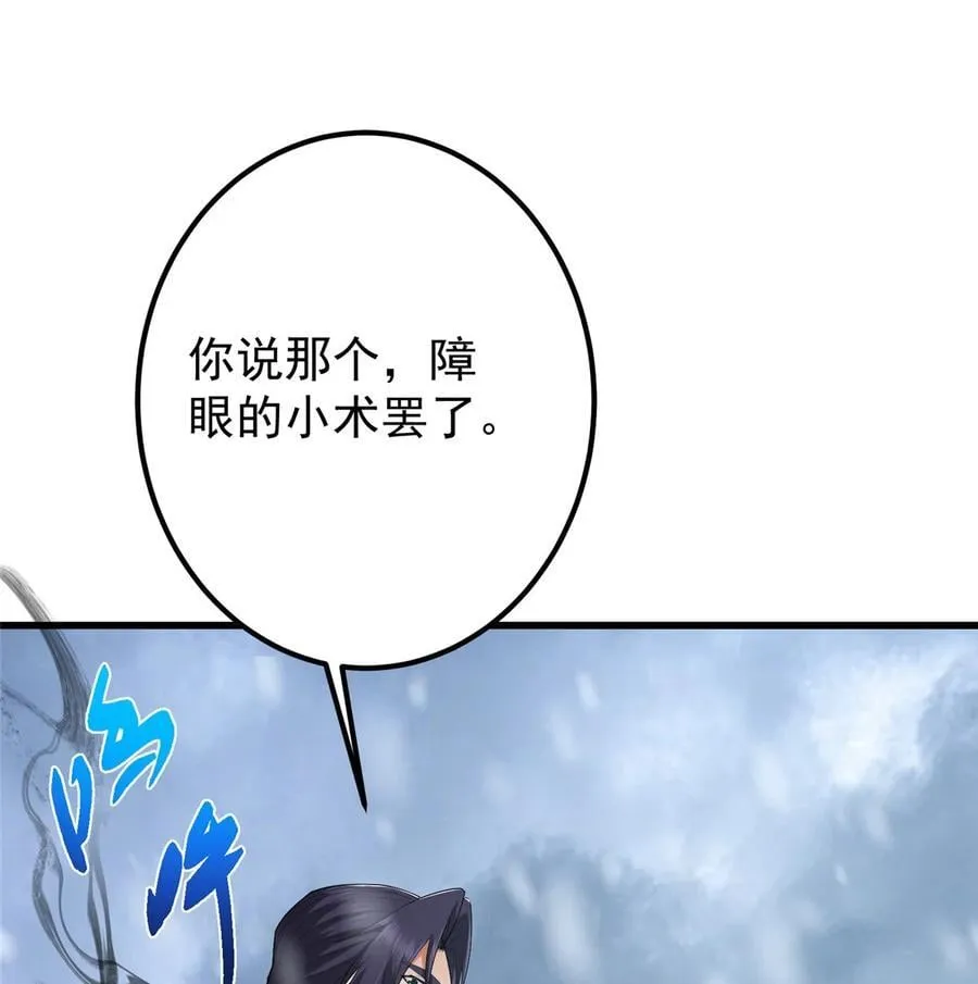 429 七境之后记得找我 第9页