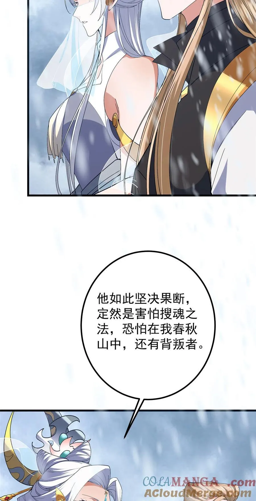 429 七境之后记得找我 第19页