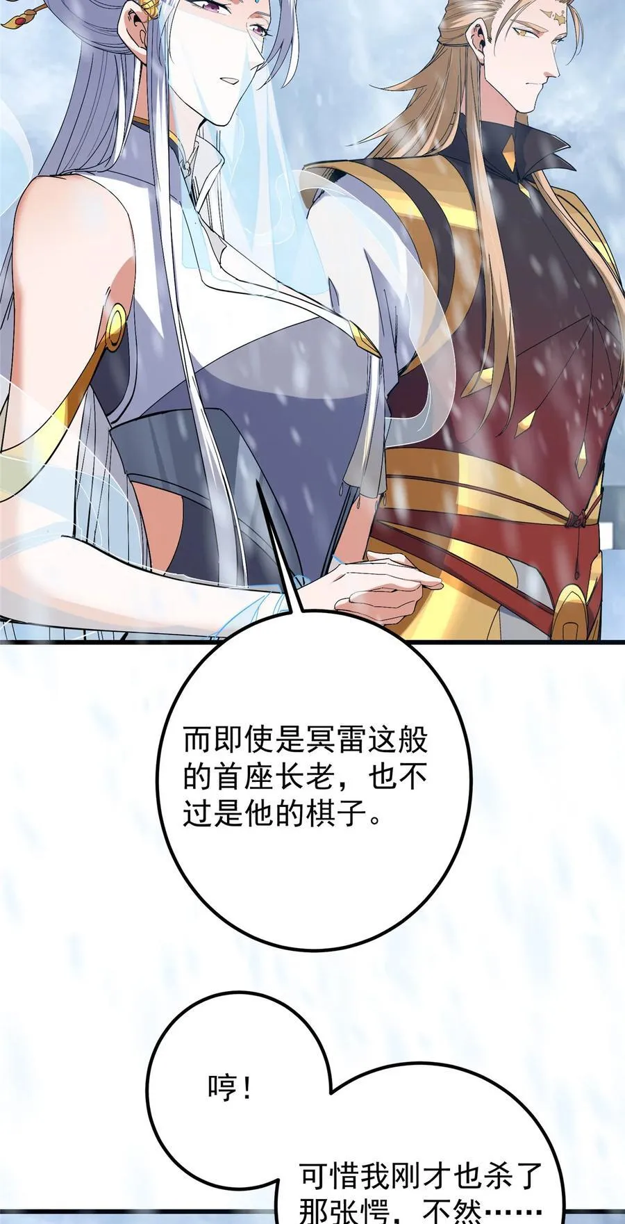 429 七境之后记得找我 第20页