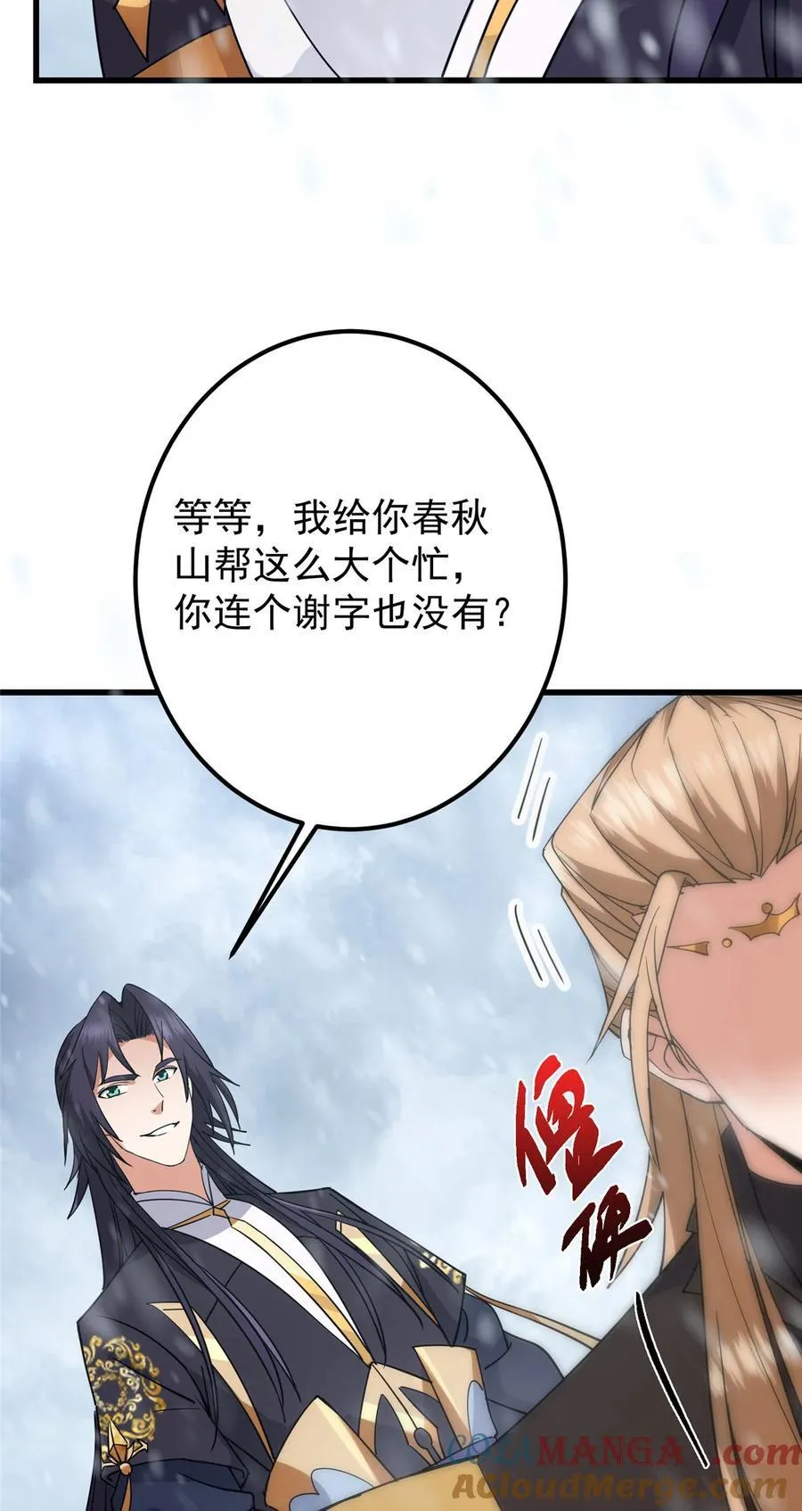 429 七境之后记得找我 第28页
