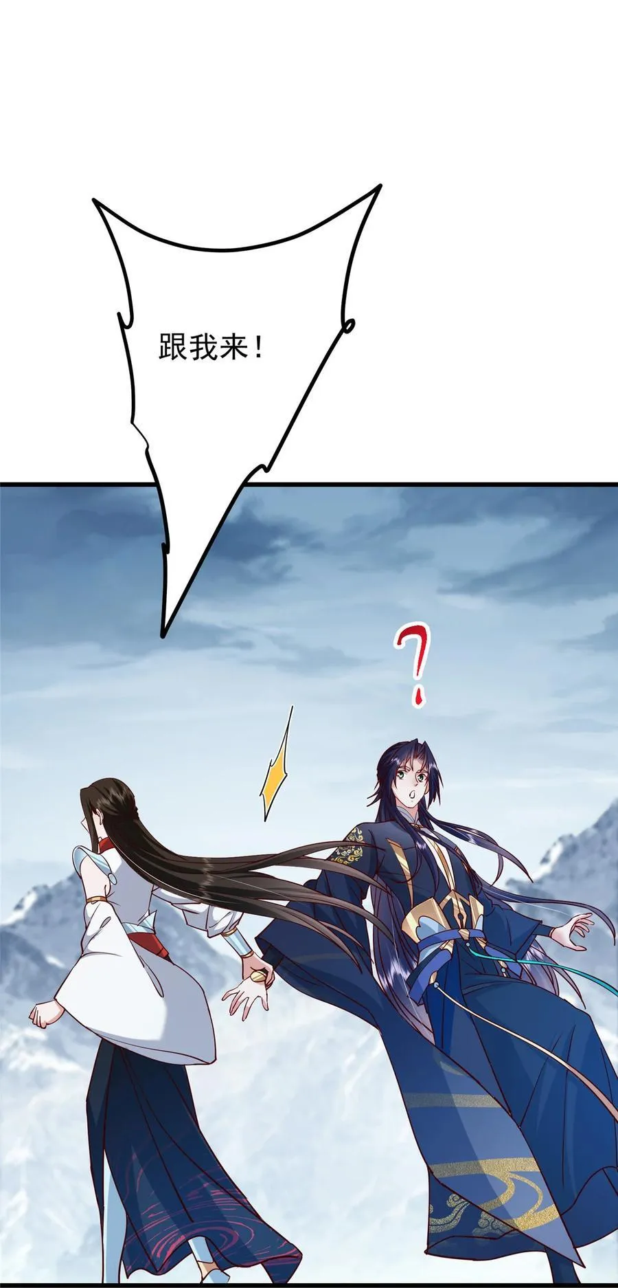 429 七境之后记得找我 第35页