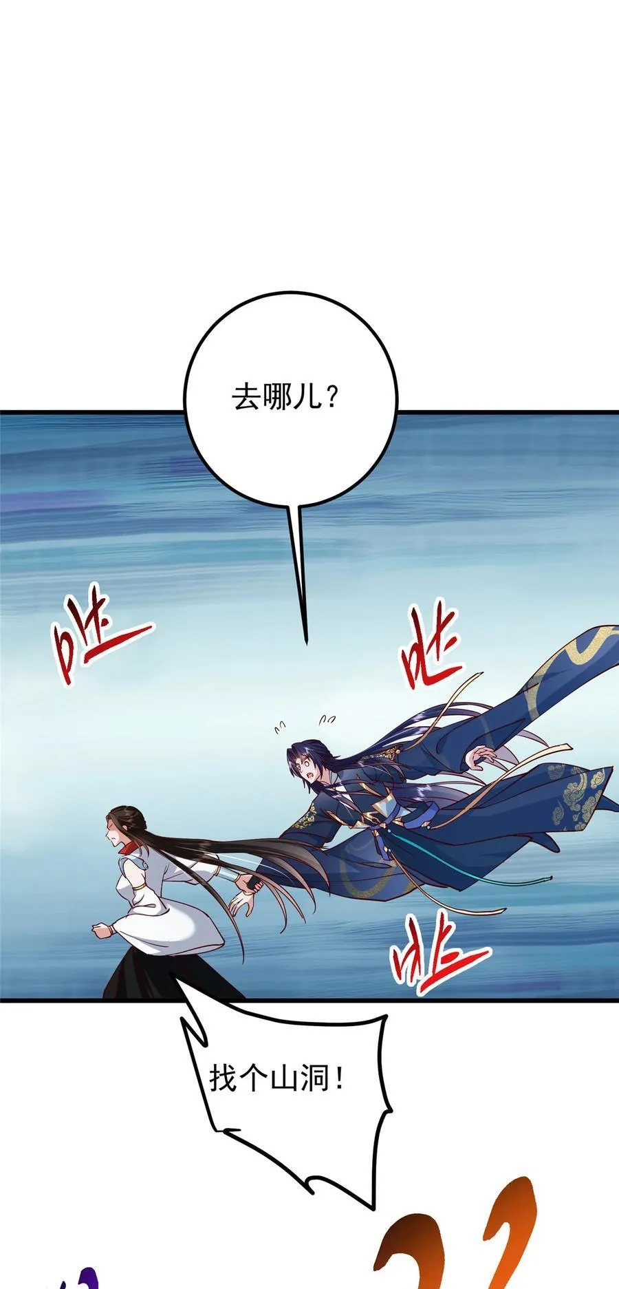 429 七境之后记得找我 第36页
