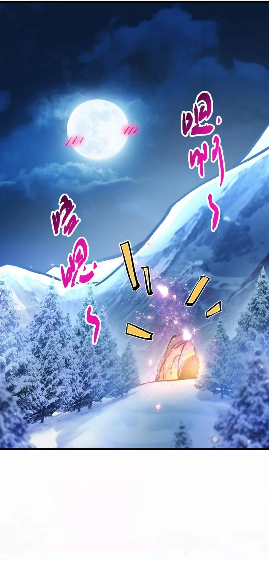 429 七境之后记得找我 第38页