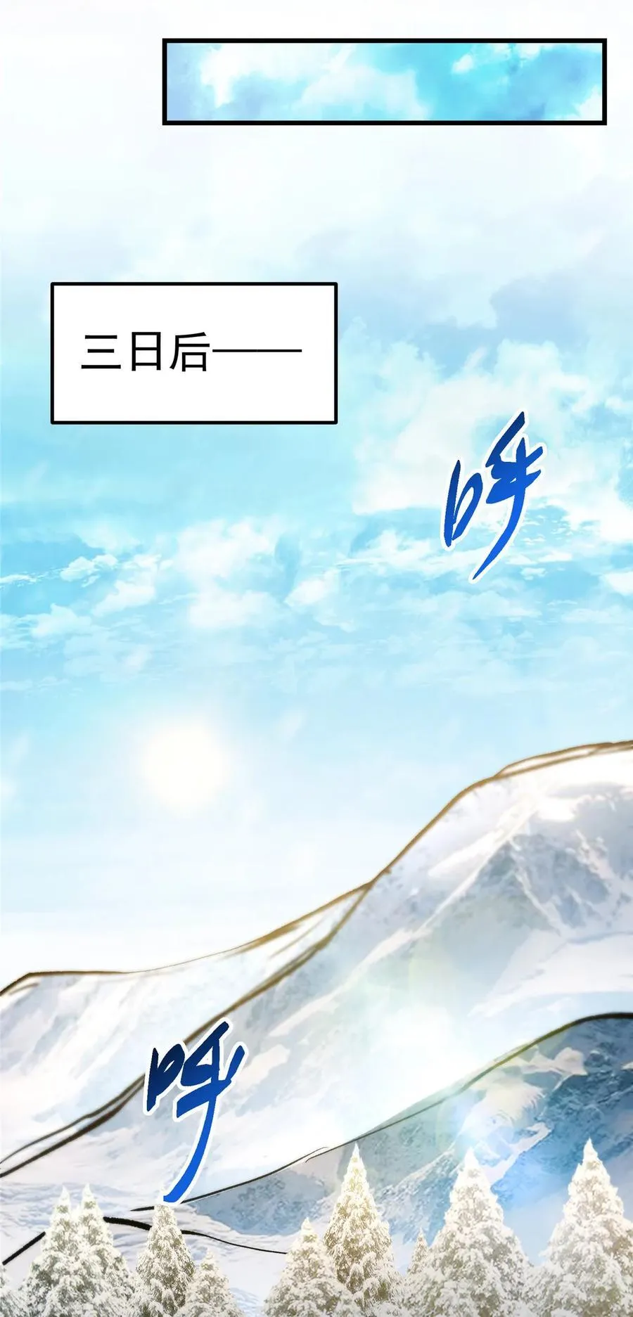429 七境之后记得找我 第39页