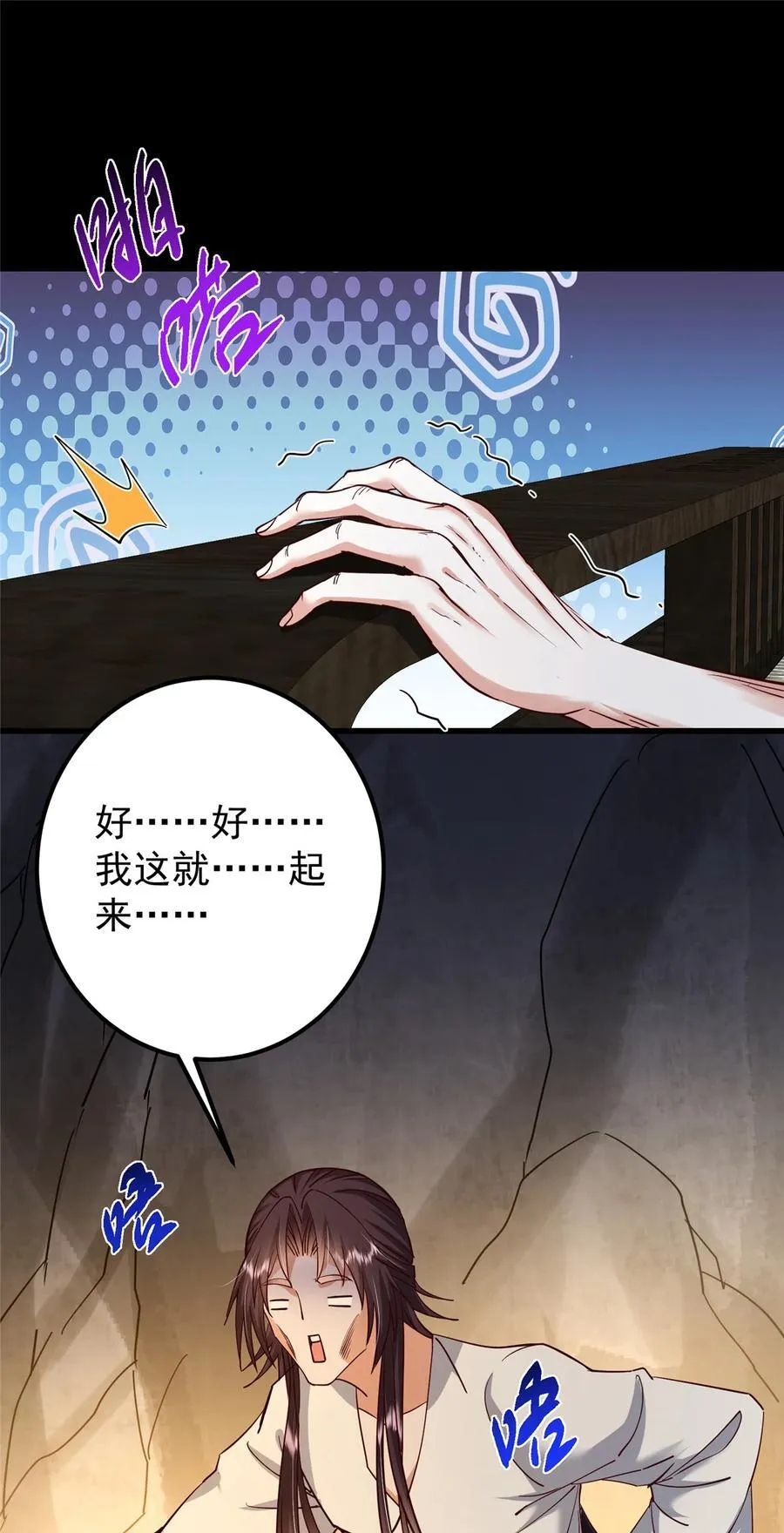 429 七境之后记得找我 第41页