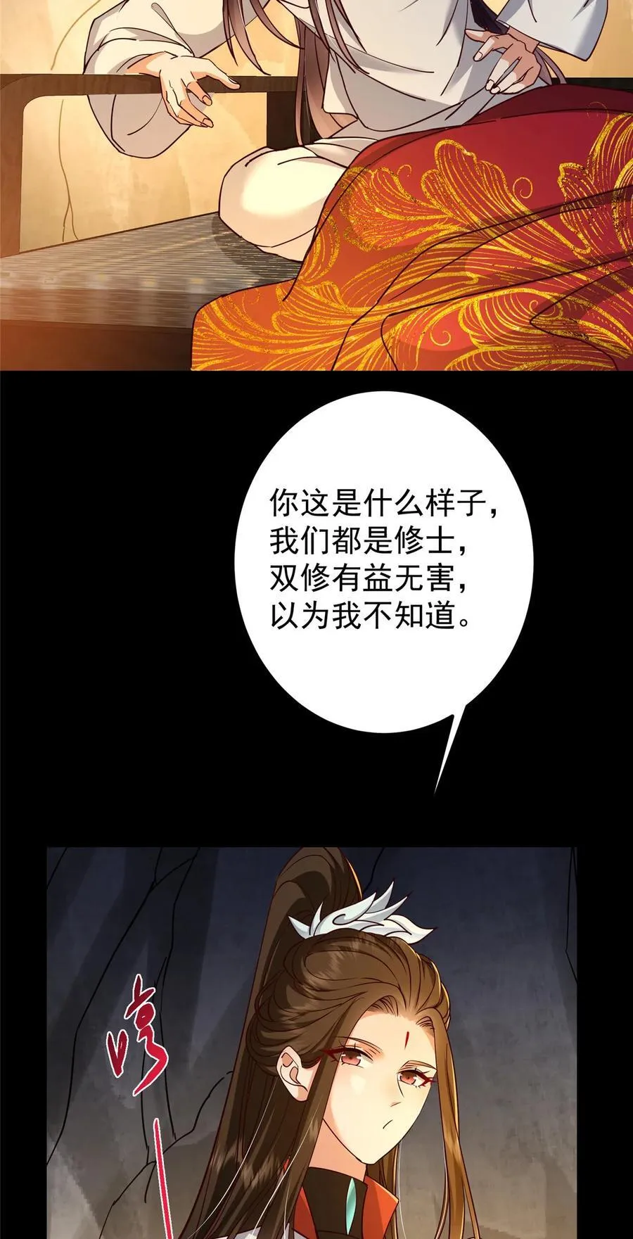 429 七境之后记得找我 第42页