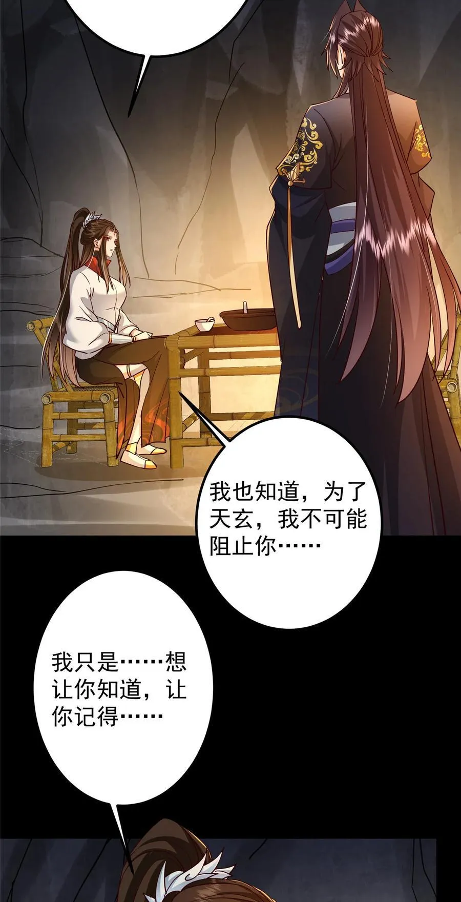 429 七境之后记得找我 第45页