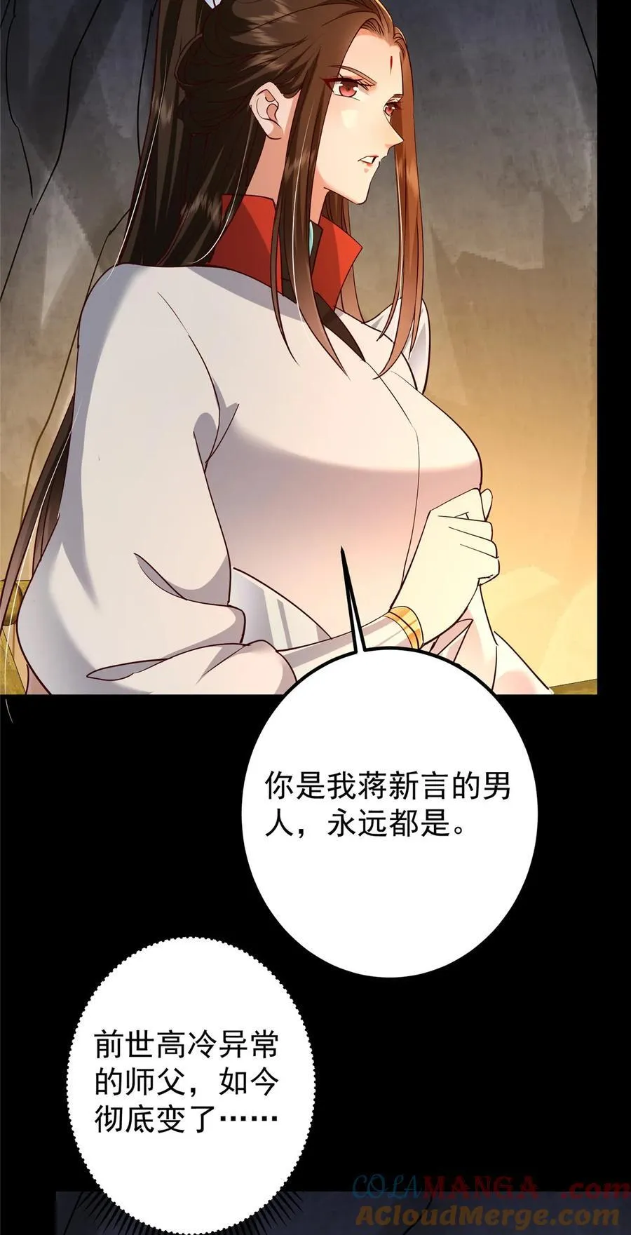 429 七境之后记得找我 第46页