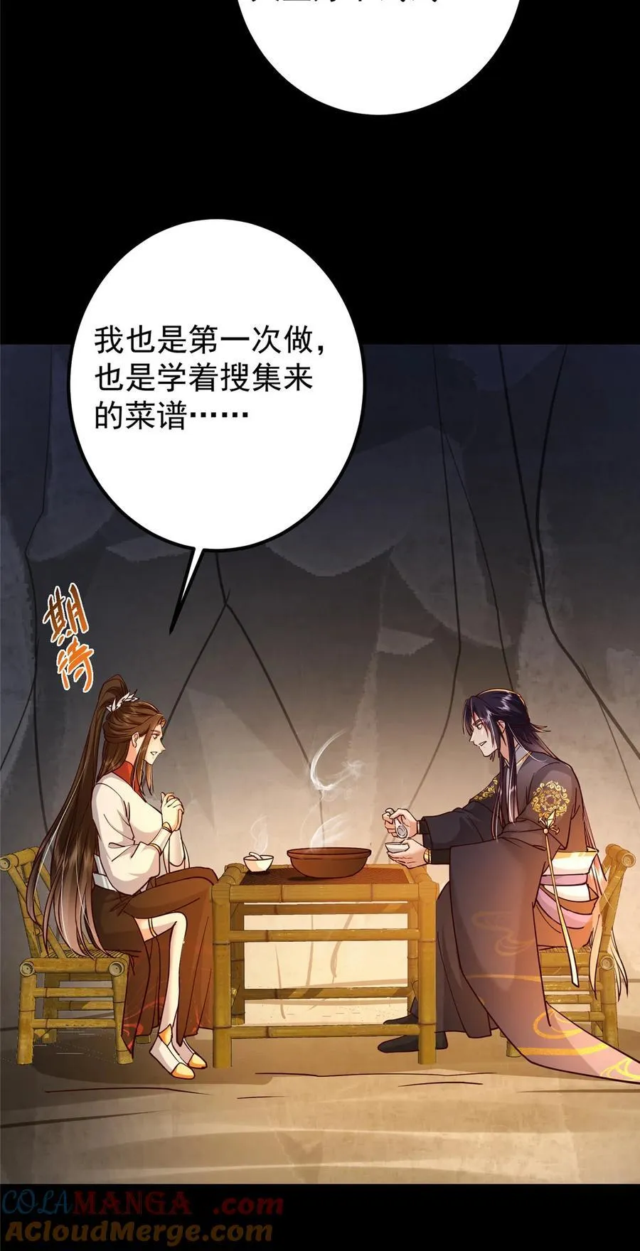 429 七境之后记得找我 第49页