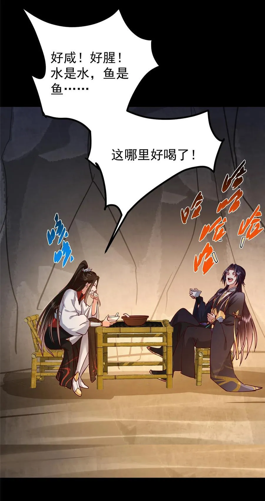429 七境之后记得找我 第54页