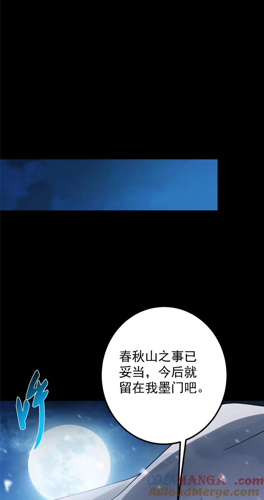 429 七境之后记得找我 第55页