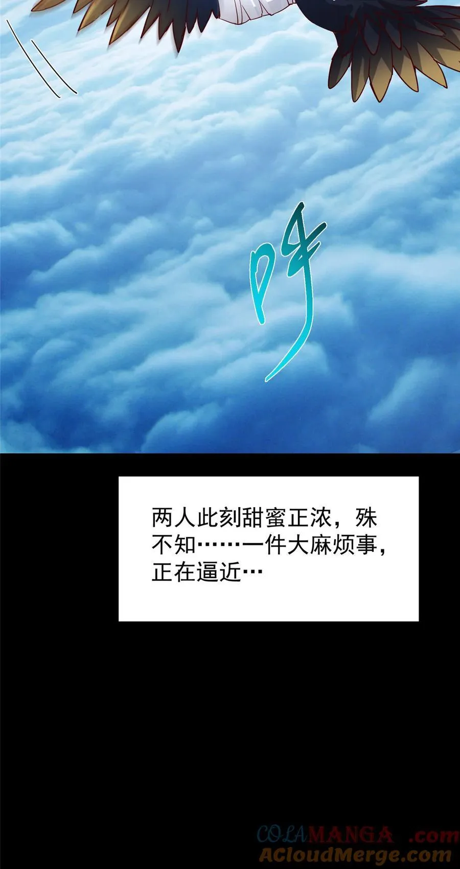 429 七境之后记得找我 第58页
