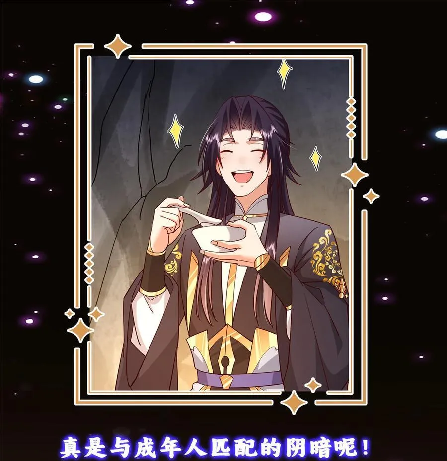 429 七境之后记得找我 第59页