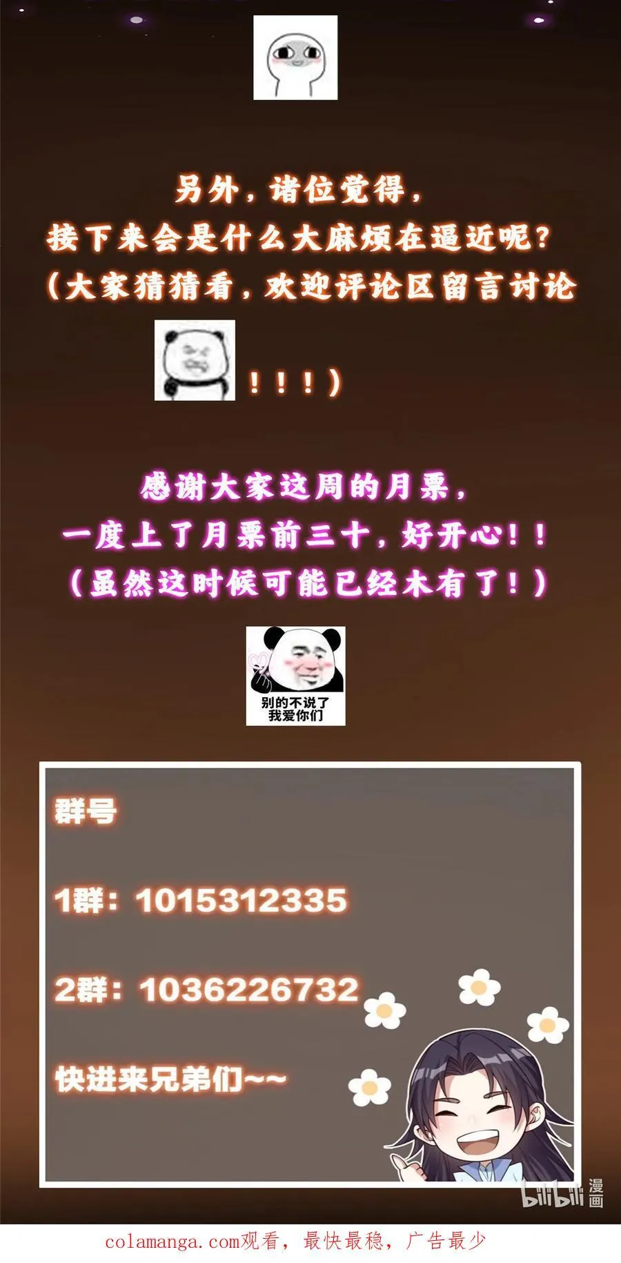 429 七境之后记得找我 第60页