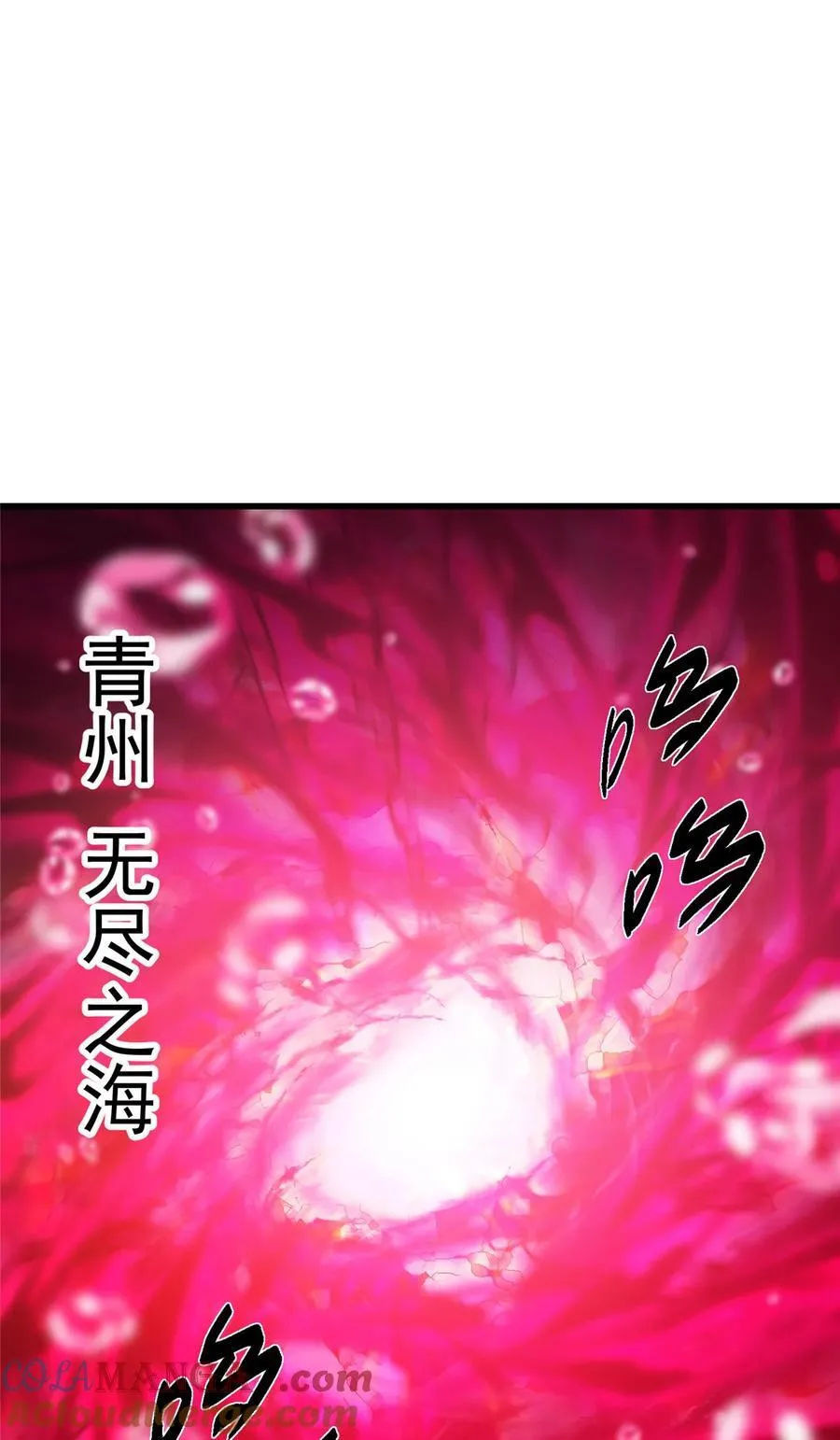 430 这收获分配时刻 第4页