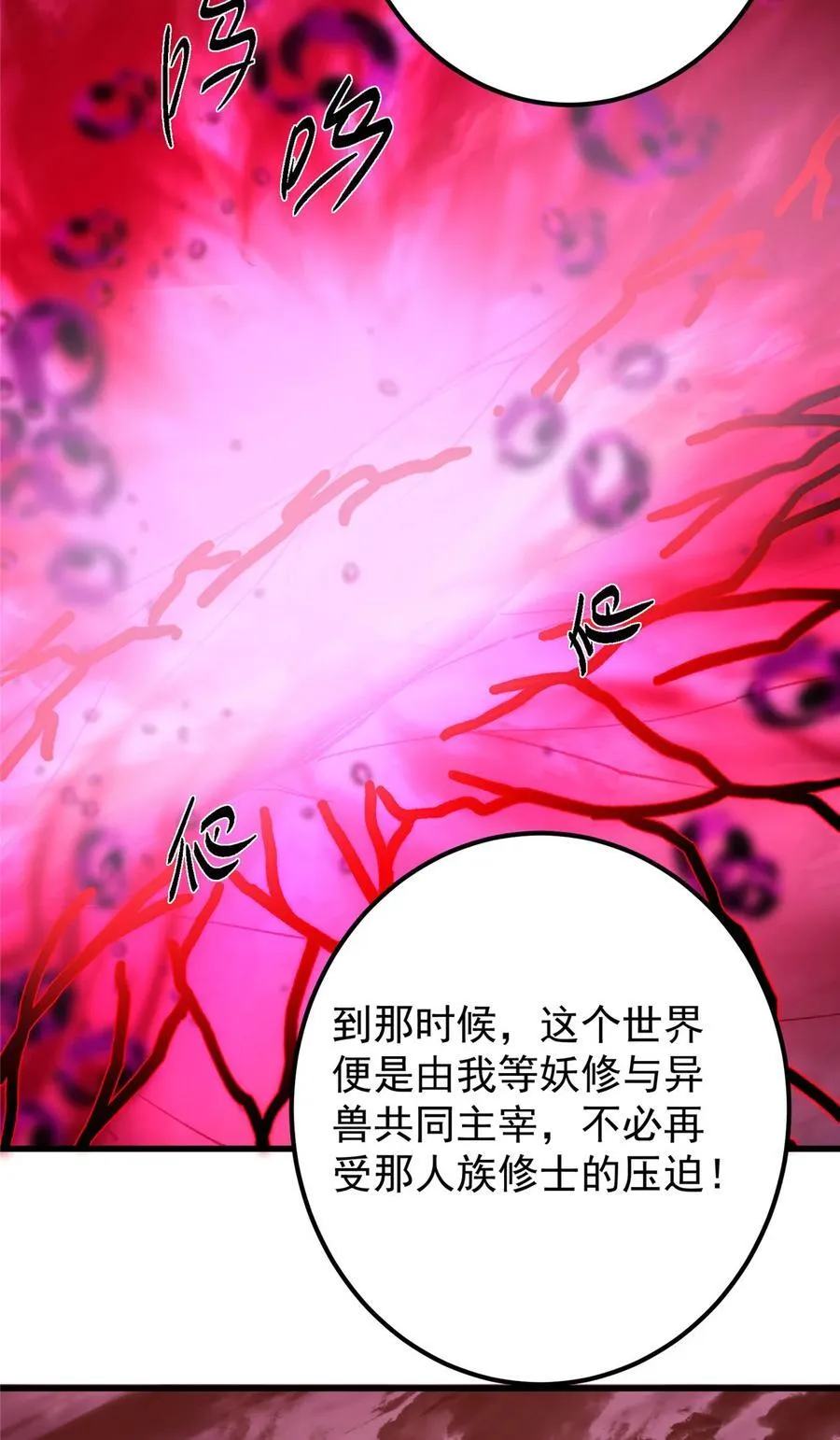 430 这收获分配时刻 第6页