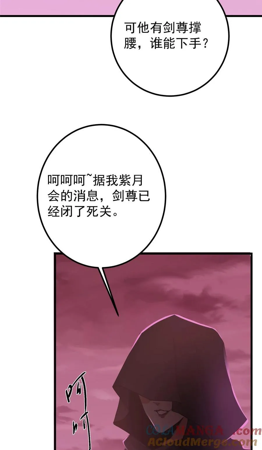 430 这收获分配时刻 第10页