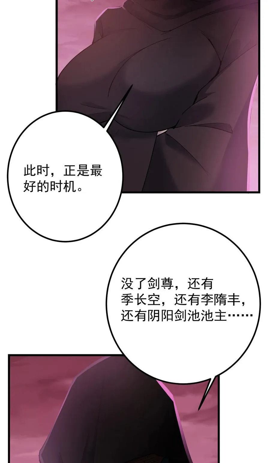 430 这收获分配时刻 第11页