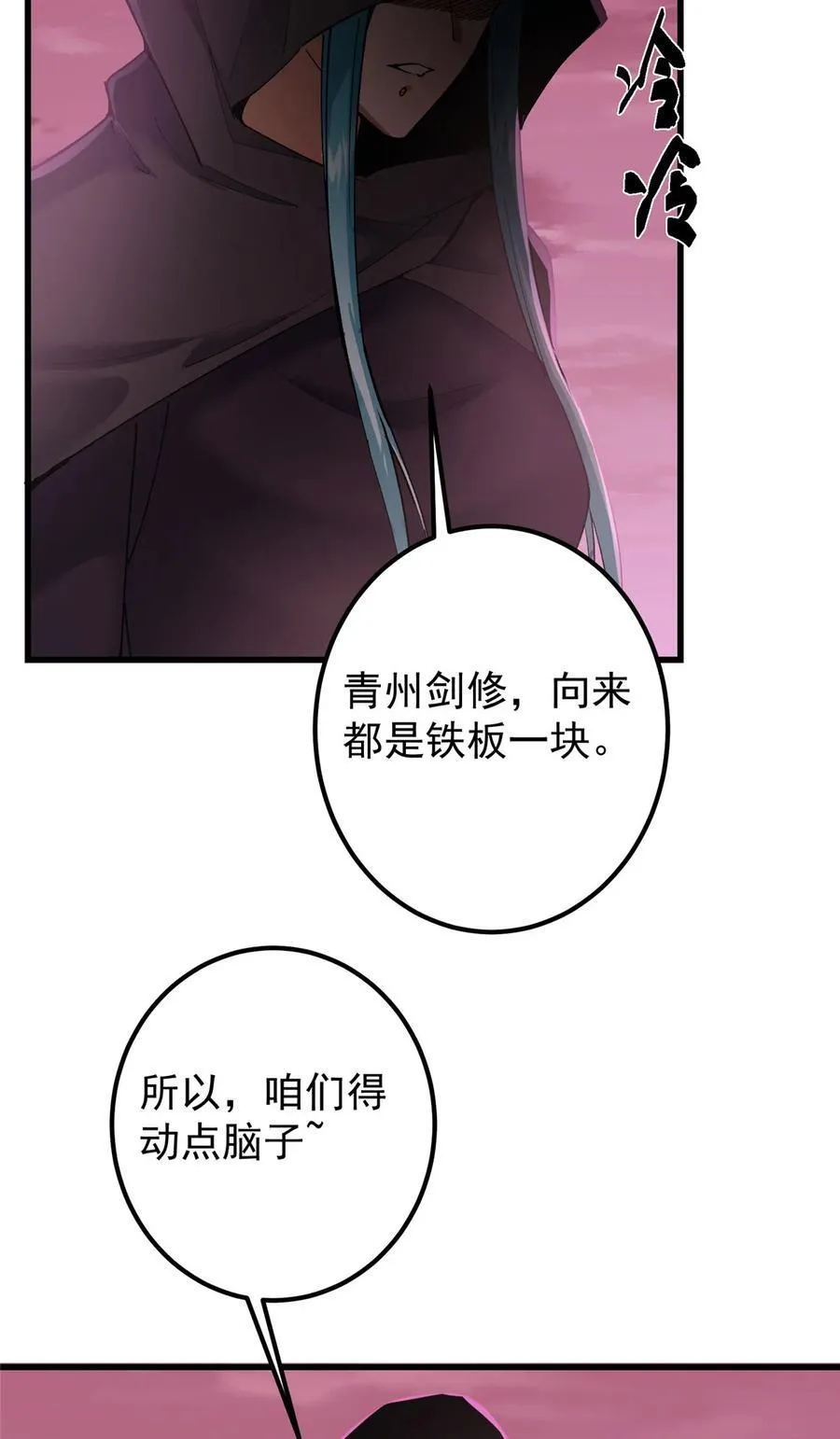 430 这收获分配时刻 第12页